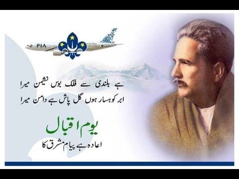 allama iqbal urdu poetry pdf